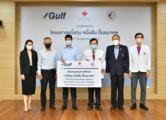 กัลฟ์ มอบทุนการศึกษาภายใต้โครงการ “หนึ่งทุน หนึ่งฝัน ปั้นอนาคต”