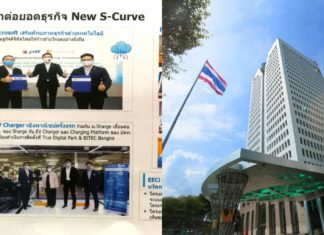 ปตท.จับมือหลายพันธมิตรต่อยอดธุรกิจ New S -Curve
