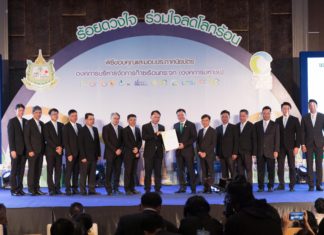 กลุ่มกัลฟ์ รับประกาศนียบัตร องค์กรแบบอย่างลดการปล่อยก๊าซเรือนกระจก จากงาน ‘ร้อยดวงใจ ร่วมใจลดโลกร้อน’ ประจำปี 2563