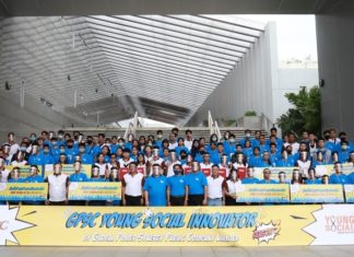 GPSC ตัดเชือก 5 ผลงาน Young Social Innovator ซีซั่น 3 ปลุกพลังความคิดเยาวชนสร้างสรรค์นวัตกรรมพลังงาน