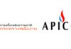 ครม.เห็นชอบยกเว้นหลักเกณฑ์ ให้ อพิโก้ (โคราช) ดำเนินการขออนุญาตสำรวจปิโตรเลียมในเขตพื้นที่ป่าได้
