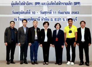 สมาคมผู้ผลิตไฟฟ้าเอกชน จับมือ กฟผ. จัดสัมมนา “ร้อยใจผู้ผลิตไฟฟ้าไทยปี 2563” ผนึกเครือข่ายพลังงาน หนุนความมั่นคงไฟฟ้าของประเทศ