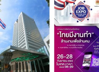 ปตท.ร่วมวงจัดแสดงงาน JOB EXPO Thailand 2020 หลังประกาศเตรียมจ้างนักศึกษาจบใหม่และแรงงานกว่า 25,000อัตรา