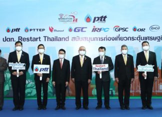 กลุ่มปตท.เดินหน้า Restart Thailand จัดงบ 8 ล้านซื้อแพคเกจโรงแรม ทั่วประเทศ จัดอบรมสัมมนานอกสถานที่ กระตุ้นเศรษฐกิจ