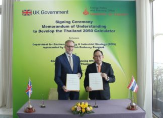 สนพ.ลงนามเอ็มโอยูรัฐบาลอังกฤษ เดินหน้าภารกิจ ลดก๊าซเรือนกระจกในภาคพลังงานของไทย