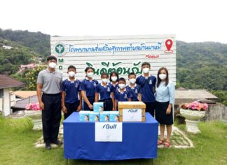 กัลฟ์ มอบหน้ากาก KN95 ให้กับโรงพยาบาล 9 แห่งในพื้นที่ติดชายแดนเมียนมาเสริมความพร้อมป้องกันโควิด-19
