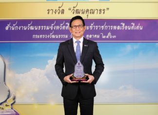 ปตท.รับรางวัล “วัฒนคุณาธร” ของกระทรวงวัฒนธรรม