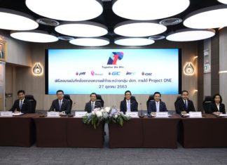 กลุ่ม ปตท. ร่วม Project ONE ดึงศักยภาพบริษัทในเครือ เสริมแกร่งการจัดหาพลังงานของประเทศ