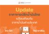 ENC DATA: ราคาขายปลีกน้ำมันไทยกับราคาน้ำมันในต่างประเทศ เดือน ต.ค. 2563
