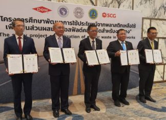ดาว ประเทศไทย จับมือ 4 พันธมิตร นำร่องโครงการสร้างถนนที่มีส่วนผสมของขยะพลาสติก