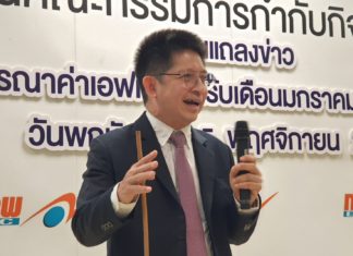 สรุปมาตรการช่วยค่าไฟช่วงโควิด-19 ใช้เงิน 2.6 หมื่นล้าน กกพ.ขาดเงินรักษาเสถียรภาพค่าไฟ 1.3พันล้าน