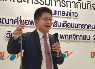 กกพ.กดค่าไฟงวด ม.ค.-เม.ย ปีหน้า ลดเหลือ 3.61 บาทต่อหน่วย แม้ต้นทุนเชื้อเพลิงจะสูงขึ้น