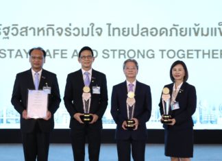 ปตท. รับ 4 รางวัลรัฐวิสาหกิจดีเด่น (SOE Award) ประจำปี 2563