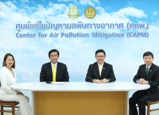 กลุ่ม ปตท. จำหน่ายน้ำมันดีเซลกำมะถันต่ำ 10 PPM เพื่อช่วยลดปัญหาฝุ่น PM 2.5  เริ่ม 16 พ.ย.63-28 ก.พ.64