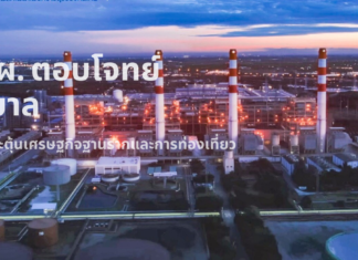 กฟผ. ตอบโจทย์รัฐบาล หนุนกระตุ้นเศรษฐกิจฐานรากและการท่องเที่ยวให้ฟื้นตัวหลังโควิด-19