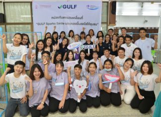 กัลฟ์ เดินหน้าต่อ โครงการ “GULF Sparks Smiles มอบรอยยิ้มสดใสให้ชุมชน”