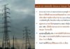 รัฐเจรจาปลดโรงไฟฟ้าเก่าของ GPSC และ EPEC ออกจากระบบก่อนกำหนดหวังลดสำรองไฟฟ้าล้นระบบ