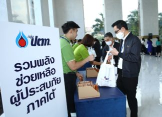 กลุ่ม ปตท. เร่งส่งมอบถุงยังชีพบรรเทาความเดือดร้อนผู้ประสบอุทกภัยภาคใต้