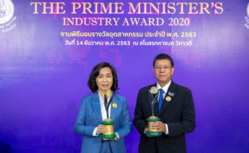 ธุรกิจหล่อลื่น โออาร์ คว้า 2 รางวัลอุตสาหกรรมดีเด่น ประจำปี 2563