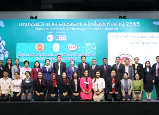 เอสโซ่สนับสนุนการประกวดโครงงานวิทยาศาสตร์ระดับอาชีวศึกษา ครั้งที่ 30