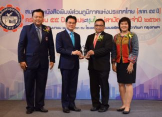 เอสโซ่และบริษัทในเครือเอ็กซอนโมบิลในประเทศไทยรับโล่ฯองค์กรดีเด่นด้านพลังงานและการพัฒนาสังคม
