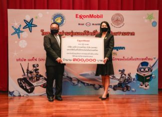 เอสโซ่และบริษัทในเครือเอ็กซอนโมบิลในประเทศไทย สนับสนุนค่ายหุ่นยนต์รักษ์สิ่งแวดล้อมชายหาด