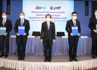 ปตท.-ไออาร์พีซี ร่วมผลิตผ้า Melt Blown สำหรับทำหน้ากากN95 ชุดกาวน์ และแผ่นกรองอากาศ หวังช่วยลดการนำเข้า