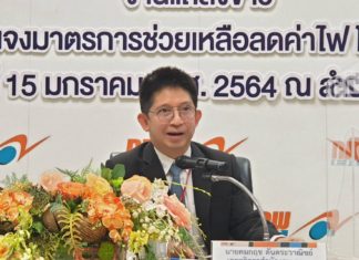 กกพ. แจงดึงเงิน 3 การไฟฟ้า 3 พันล้าน บวกงบประมาณรัฐอีก 5 พันล้าน อุดหนุนค่าไฟช่วยประชาชน 23.7 ล้านราย ตามมติครม.