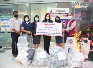 เอสโซ่และบริษัทในเครือเอ็กซอนโมบิลในประเทศไทย สนับสนุนโครงการส่งพลาสติกกลับบ้าน