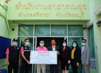 เอสโซ่และเอ็กซอนโมบิลในประเทศไทยส่งแรงใจให้บุคลากรทางการแพทย์สู้ภัยโควิด-19       มอบบัตรเติมน้ำมันแก่สำนักงานสาธารณสุขอำเภอศรีราชา