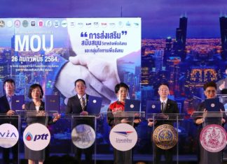 ปตท.จับมือ 18 หน่วยงาน หนุนสินค้าและบริการของวิสาหกิจเพื่อสังคม