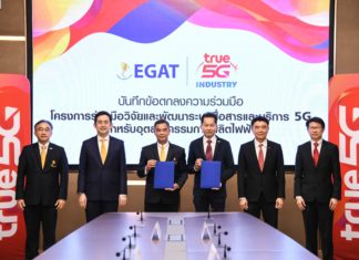 กฟผ.จับมือ กลุ่มทรู ทดสอบเทคโนโลยี 5G เป็นครั้งแรกที่แม่เมาะ ในกรอบเวลา 1 ปี