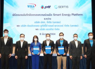 ปตท.จับมือพันธมิตร ใช้ Smart Energy Platform ซื้อขายไฟฟ้าจากพลังงานแสงอาทิตย์ในนิคมอุตฯ