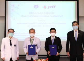 ปตท. จับมือ คณะแพทยศาสตร์ศิริราช ลุยวิจัยและพัฒนาผลิตภัณฑ์สมุนไพรไทยสู่สากล