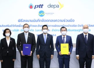 ปตท. จับมือ DEPA ส่งเสริมการใช้เทคโนโลยีและนวัตกรรม พัฒนา “วังจันทร์วัลเลย์” สู่เมืองอัจฉริยะ