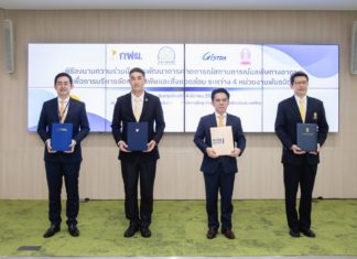 กฟผ.และภาคีเครือข่าย ประกาศเจตนารมณ์ “Breathe our Future รวมพลังเพื่อลมหายใจแห่งอนาคต”