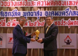 IRPC รับรางวัลความดีตอบแทนคุณแผ่นดิน ประจำปี 2564