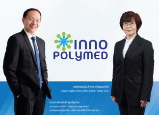อินโนบิก (เอเซีย) และ ไออาร์พีซี ร่วมทุนจัดตั้ง อินโนโพลีเมด เดินหน้าสร้างโรงงานผลิตอุปกรณ์การแพทย์