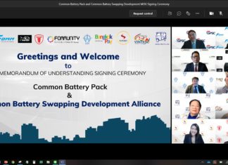 GPSC  จับมือ 9 บริษัทกลุ่มยานยนต์ไฟฟ้า ศึกษาต่อยอดเทคโนโลยีแบตเตอรี่