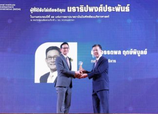 NIDA มอบโล่เกียรติคุณ “นราธิปพงศ์ประพันธ์” แก่ CEO ปตท. “อรรถพล ฤกษ์พิบูลย์”