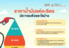เปิดโครงสร้างราคาน้ำมันไทย…อะไรคือปัจจัย ที่ทำให้ราคาน้ำมันของไทยแตกต่างกับประเทศเพื่อนบ้าน