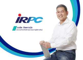 IRPC รุกลงทุนอุปกรณ์ทางการแพทย์และส่วนประกอบยานยนต์ไฟฟ้ารับเทรนด์โลก