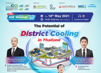 ASE Webinar Series#7 : The Potential of District Cooling in Thailand