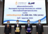 ปตท. – ราชวิทยาลัยจุฬาภรณ์ ผนึกความร่วมมือสร้างความมั่นคงสุขภาพประชาชน พร้อมหนุนเสริมภาครัฐ เร่งกระจายวัคซีน