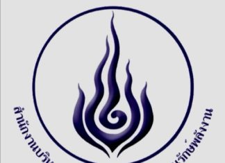 สตง. ชี้เบิกจ่ายงบกองทุนอนุรักษ์พลังงาน ปี 2558-2561 มีปัญหา!