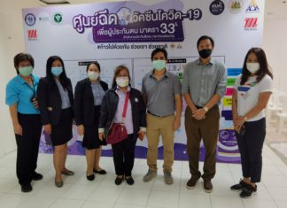 รัฐจับมือเอกชนเดินหน้าฉีดวัคซีนโควิด-19 ผู้ประกันตนมาตรา33