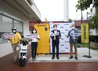 ปตท. จับมือ โออาร์ เปิดตัว  Swap & Go  ธุรกิจให้บริการสลับแบตเตอรี่แบบไม่ต้องรอชาร์จ