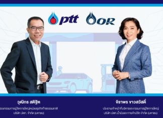 ปตท. จับมือ โออาร์ พัฒนา EV Charging Station ในปั๊ม NGV พร้อมเปิดบริการภายในปีนี้