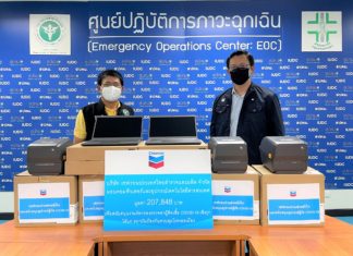 เชฟรอนสนับสนุนอุปกรณ์ไอที เสริมภารกิจคัดกรองโควิด-19 เชิงรุกของ สปคม.