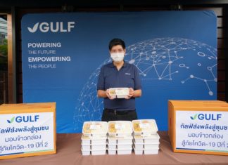สานต่อโครงการ “กัลฟ์ส่งพลังสู่ชุมชน” มอบข้าวกล่อง 120,000 กล่อง สู้ภัยโควิด-19 ปีที่ 2